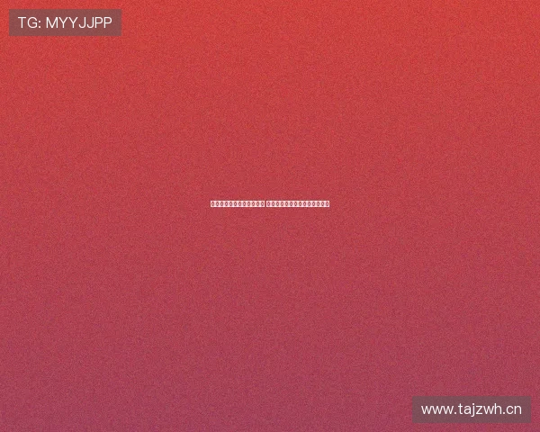 亚洲体育官方网站全面升级 推动体育赛事与资讯全球化发展